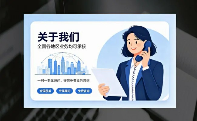 代办公司