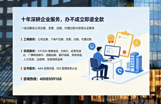 南阳办理<a href='https://www.tazcjz.cn/'>ICP<a href='https://www.tazcjz.cn/'>增值电信许可证</a></a>的用处、流程与费用详解