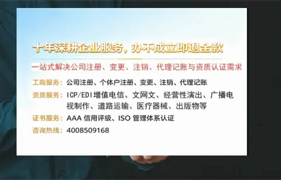 南阳办理SP、IDC、ISP、CDN、呼叫中心、VPN电信经营许可证的用处、流程与费用详解