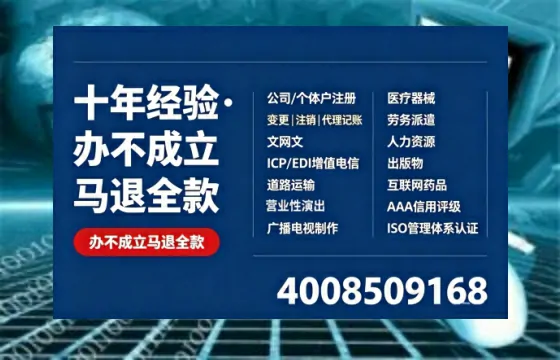 南阳办理<a href='https://www.tazcjz.cn/'>EDI<a href='https://www.tazcjz.cn/'>增值电信许可证</a></a>的用处、流程与费用详解