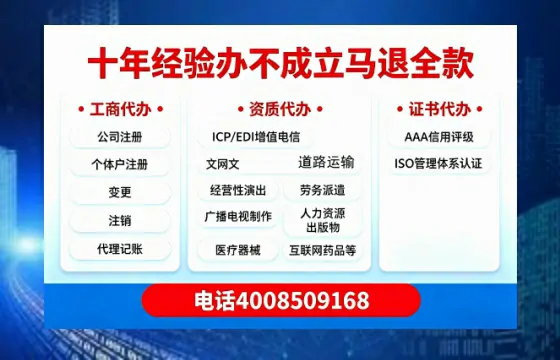 南阳<a href='https://www.tazcjz.cn/'>广电短剧三件套</a>办理指南:ICP增值电信、网络文化经营、广播电视节目制作全解析