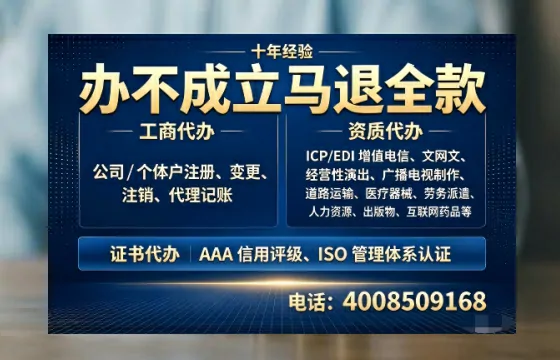 南阳<a href='https://www.tazcjz.cn/'>广电短剧三件套</a>办理指南:ICP增值电信、网络文化经营、广播电视节目制作全解析