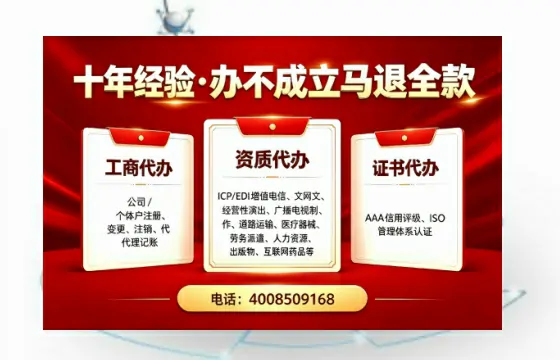 南阳办理<a href='https://www.tazcjz.cn/'>ICP<a href='https://www.tazcjz.cn/'>增值电信许可证</a></a>的用处、流程与费用详解